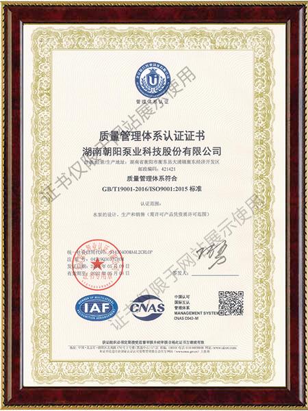 質量管理企業